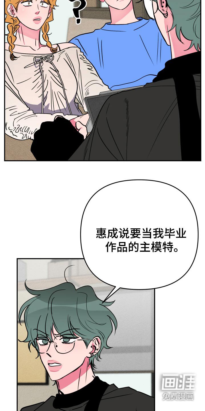 第51章：【第二季】要减肥