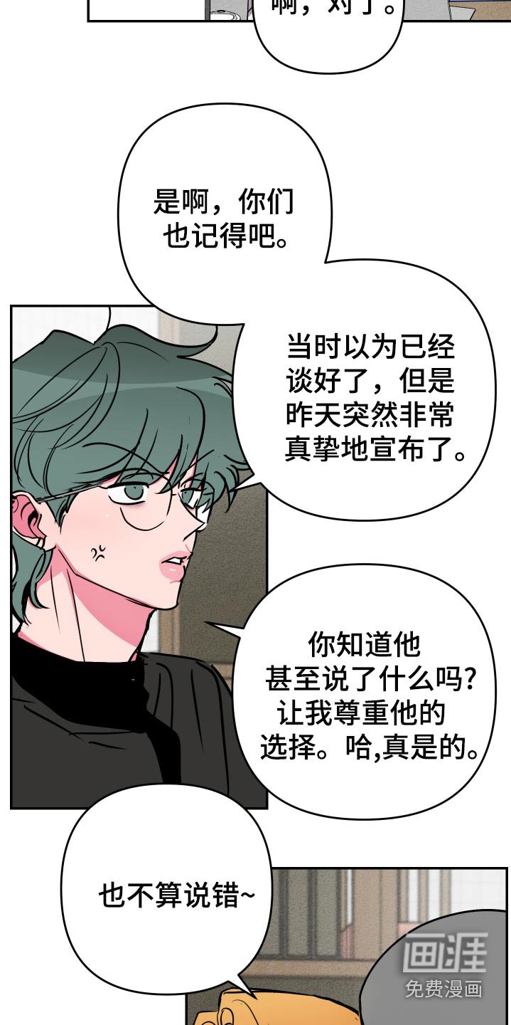 第51章：【第二季】要减肥