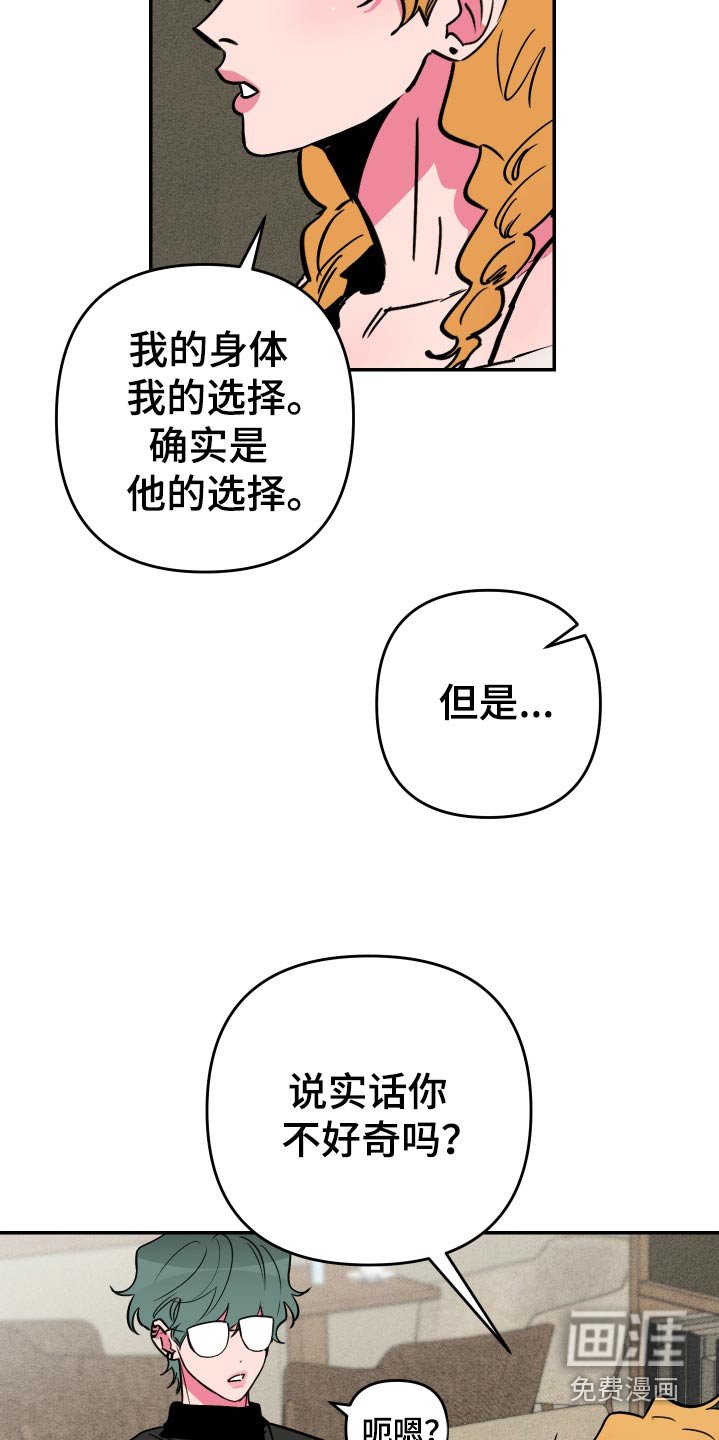 第51章：【第二季】要减肥