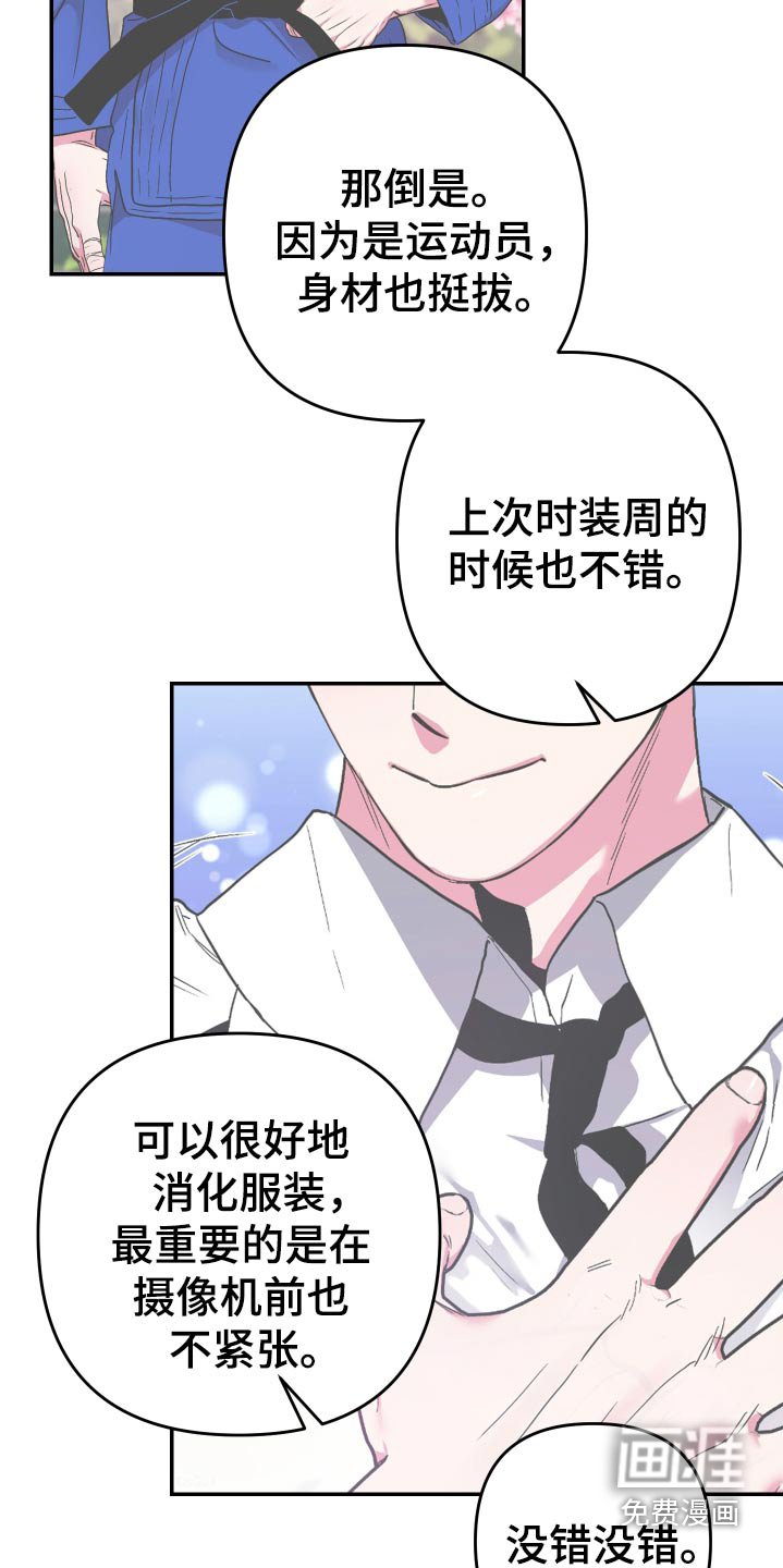 第51章：【第二季】要减肥