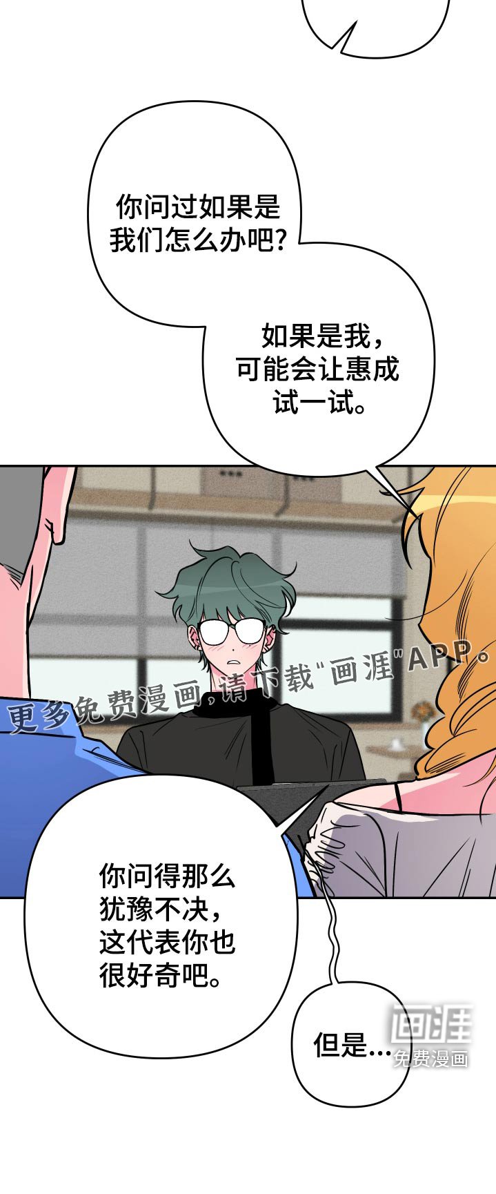 第51章：【第二季】要减肥