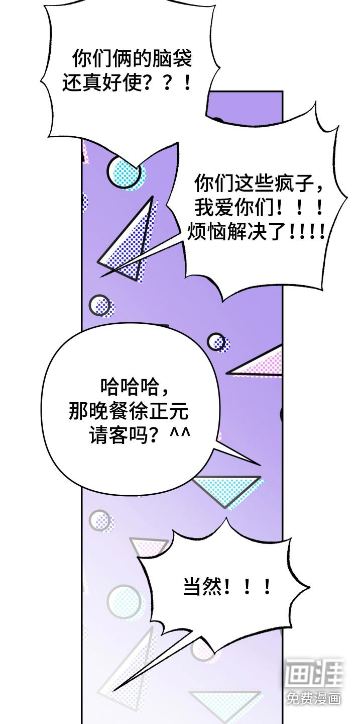 第52章：【第二季】运动