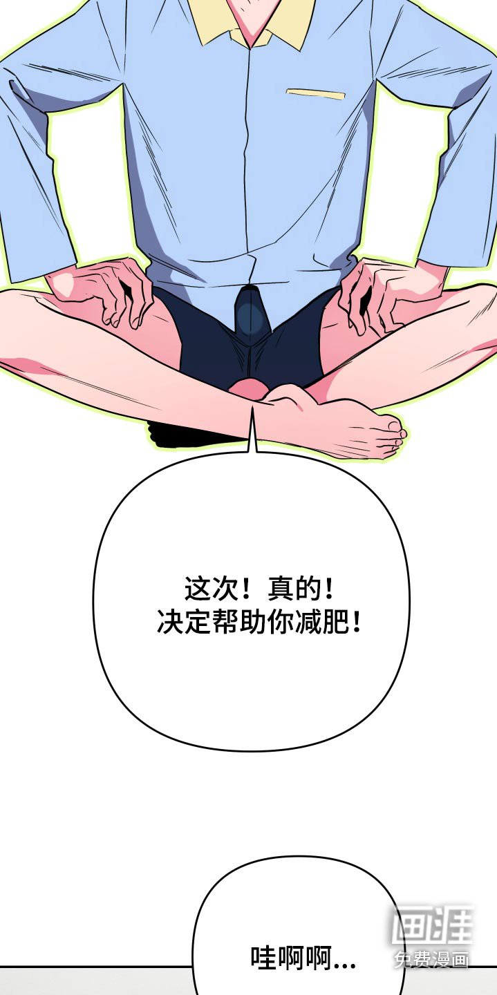 第52章：【第二季】运动
