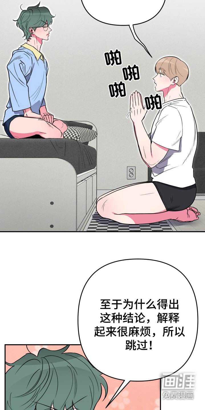 第52章：【第二季】运动