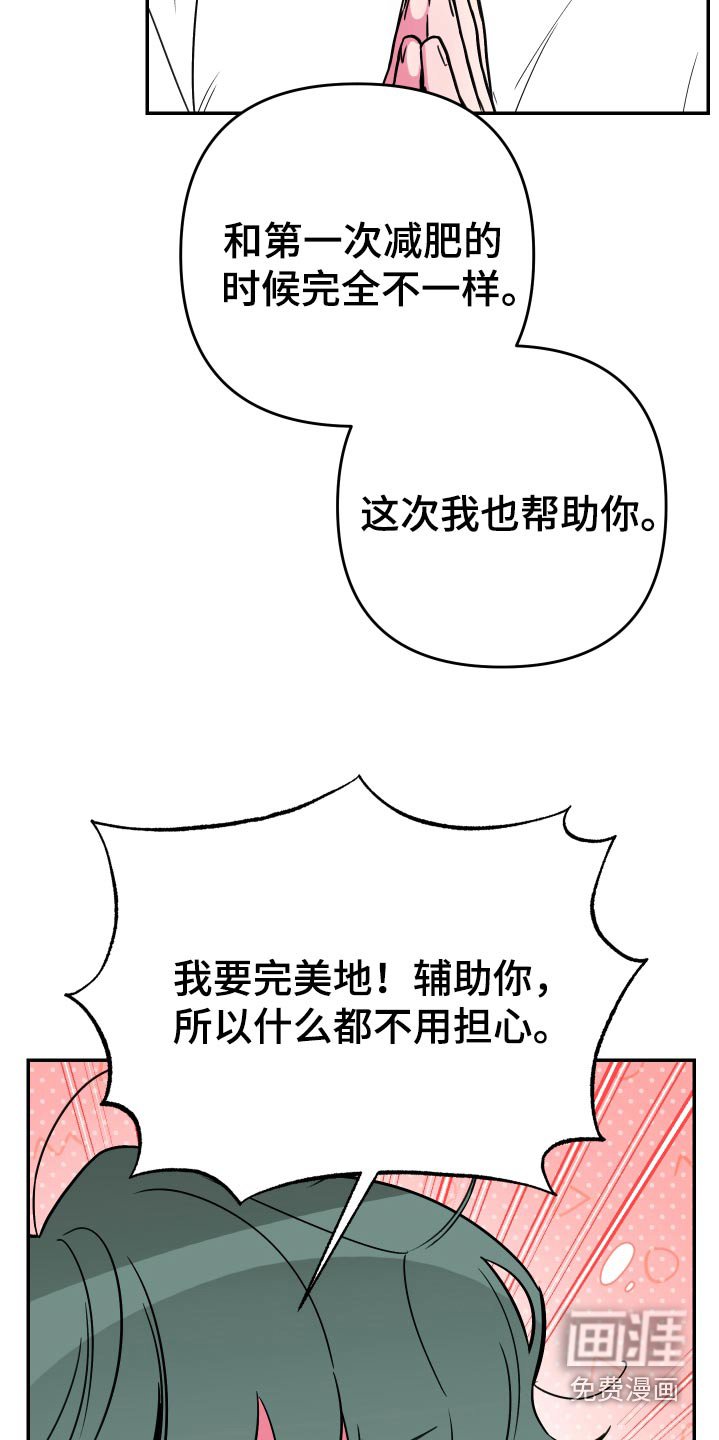 第52章：【第二季】运动