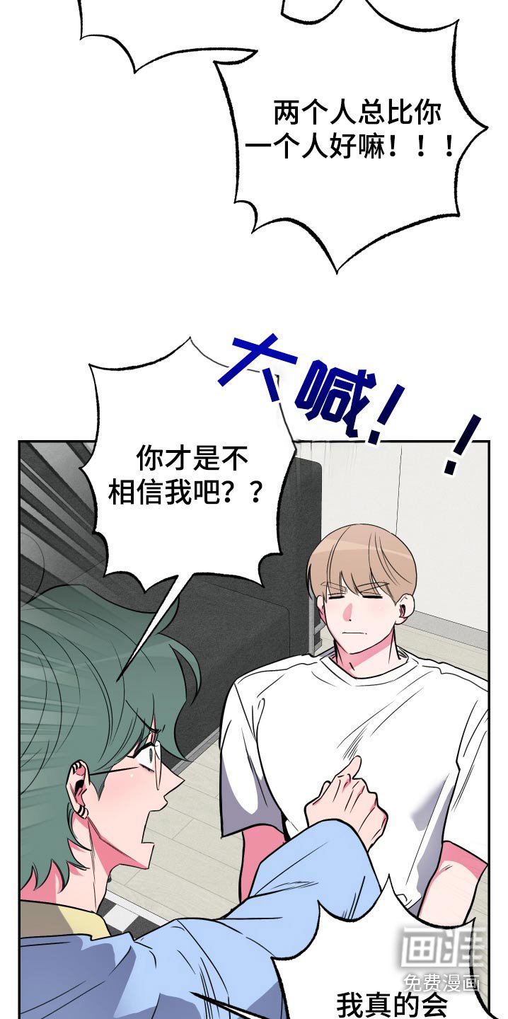 第52章：【第二季】运动