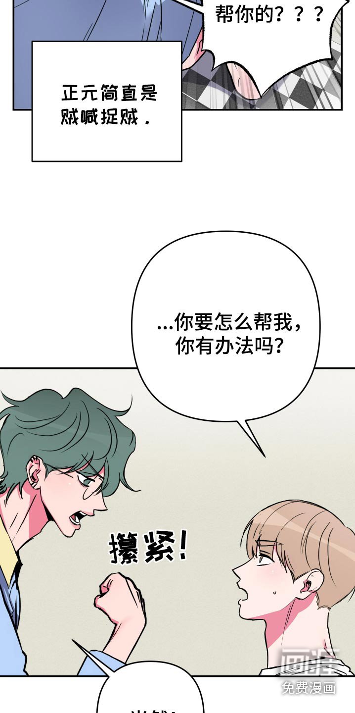 第52章：【第二季】运动