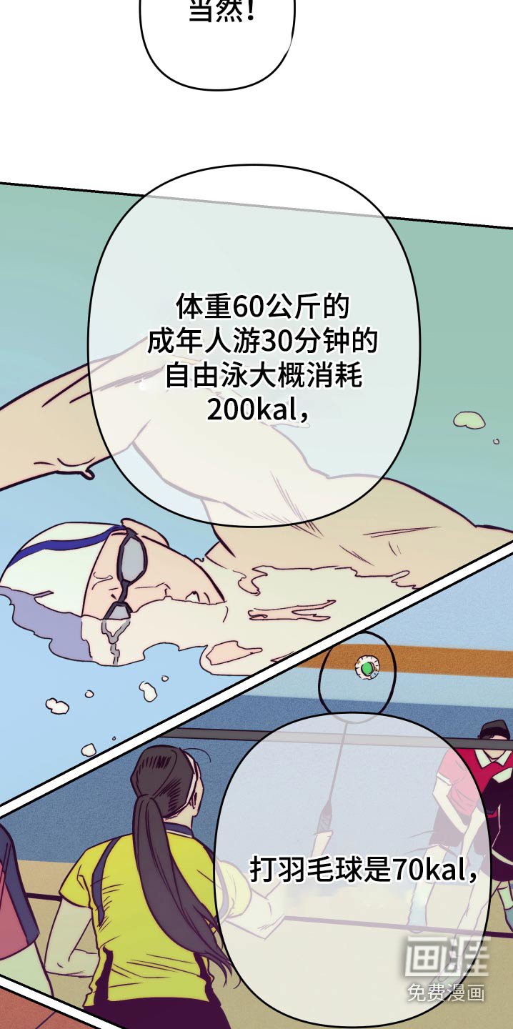第52章：【第二季】运动