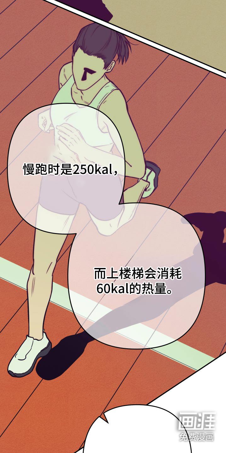 第52章：【第二季】运动