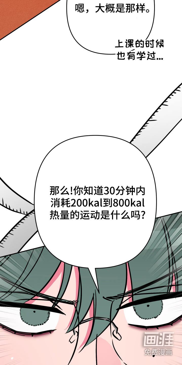第52章：【第二季】运动