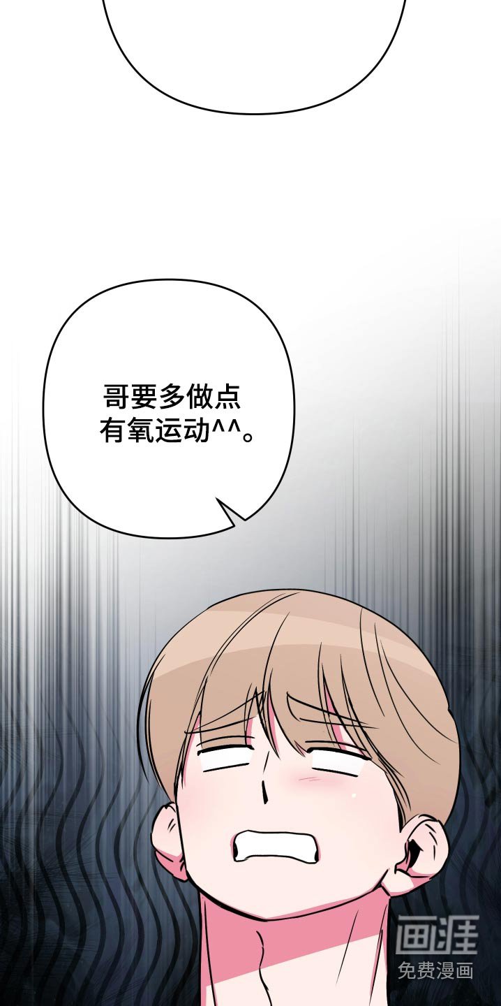 第52章：【第二季】运动