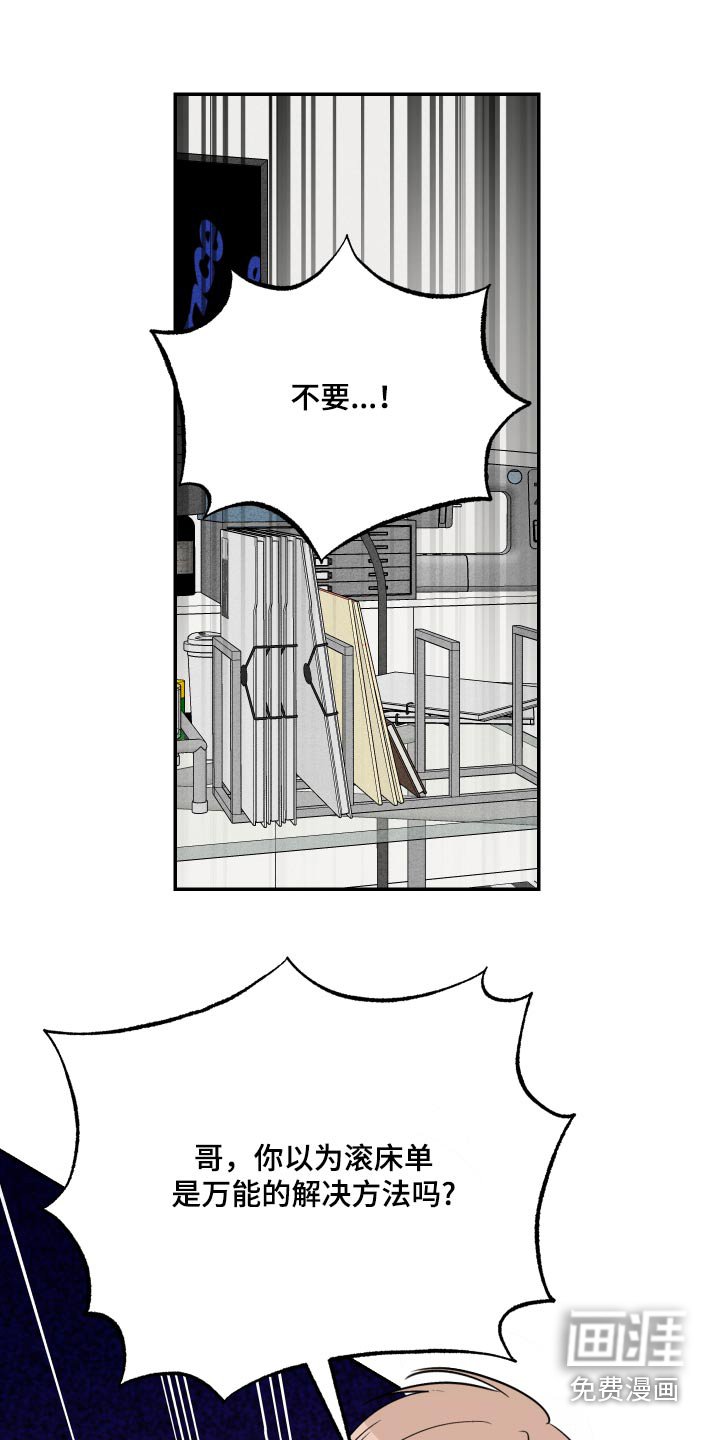第53章：【第二季】推开