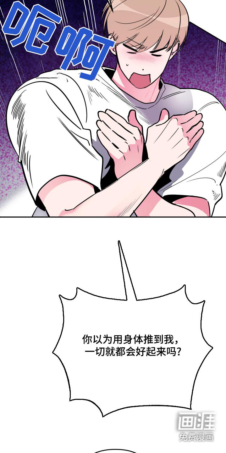 第53章：【第二季】推开