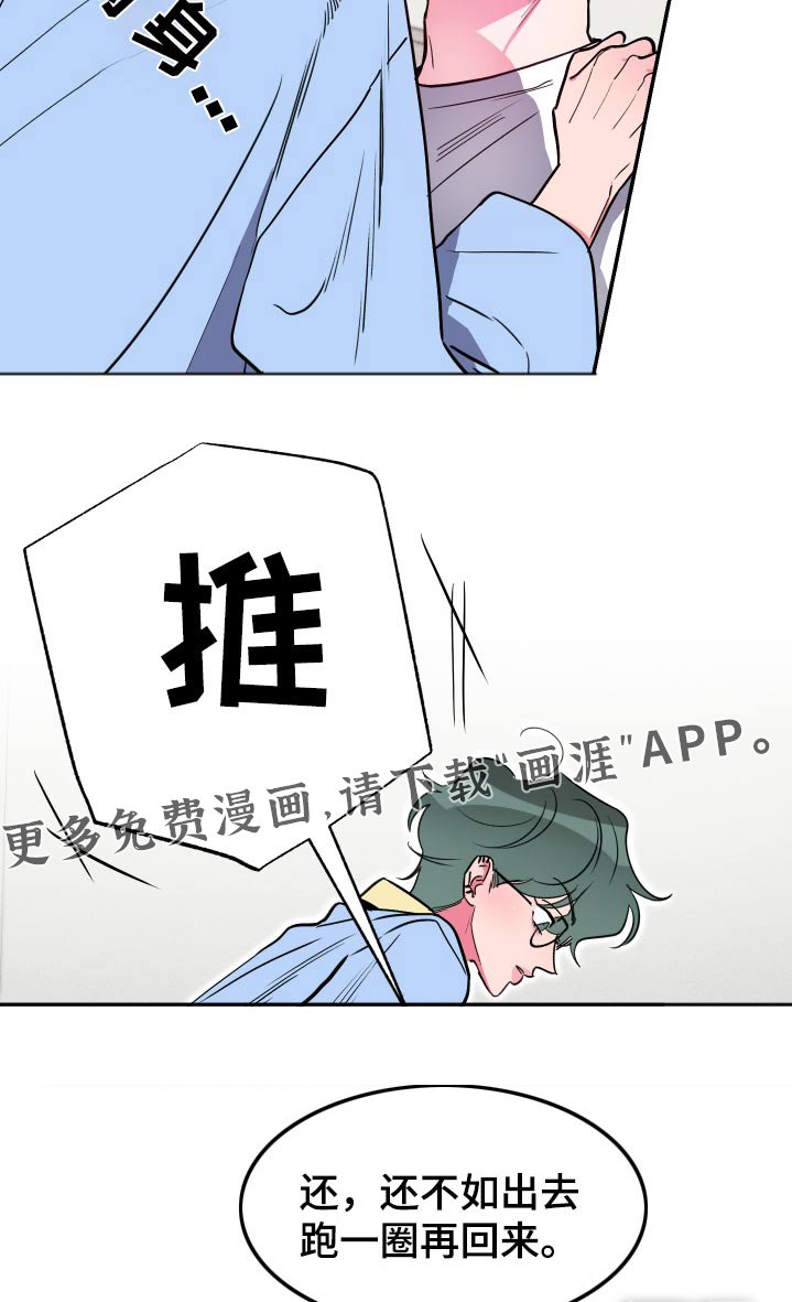 第53章：【第二季】推开