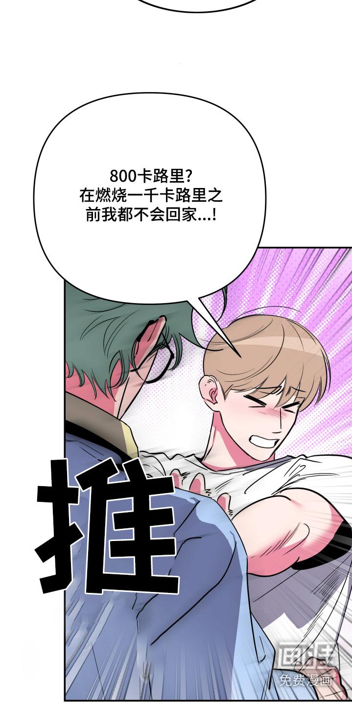 第53章：【第二季】推开