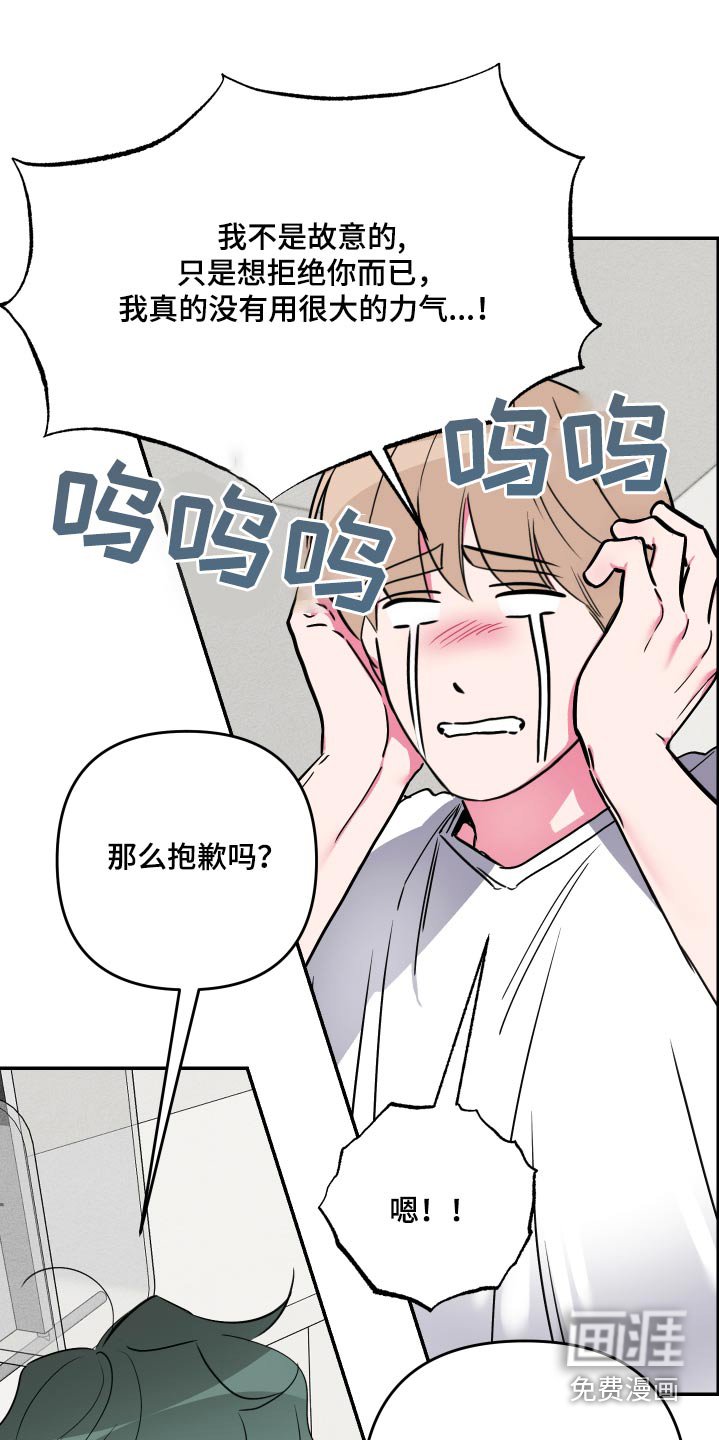 第53章：【第二季】推开