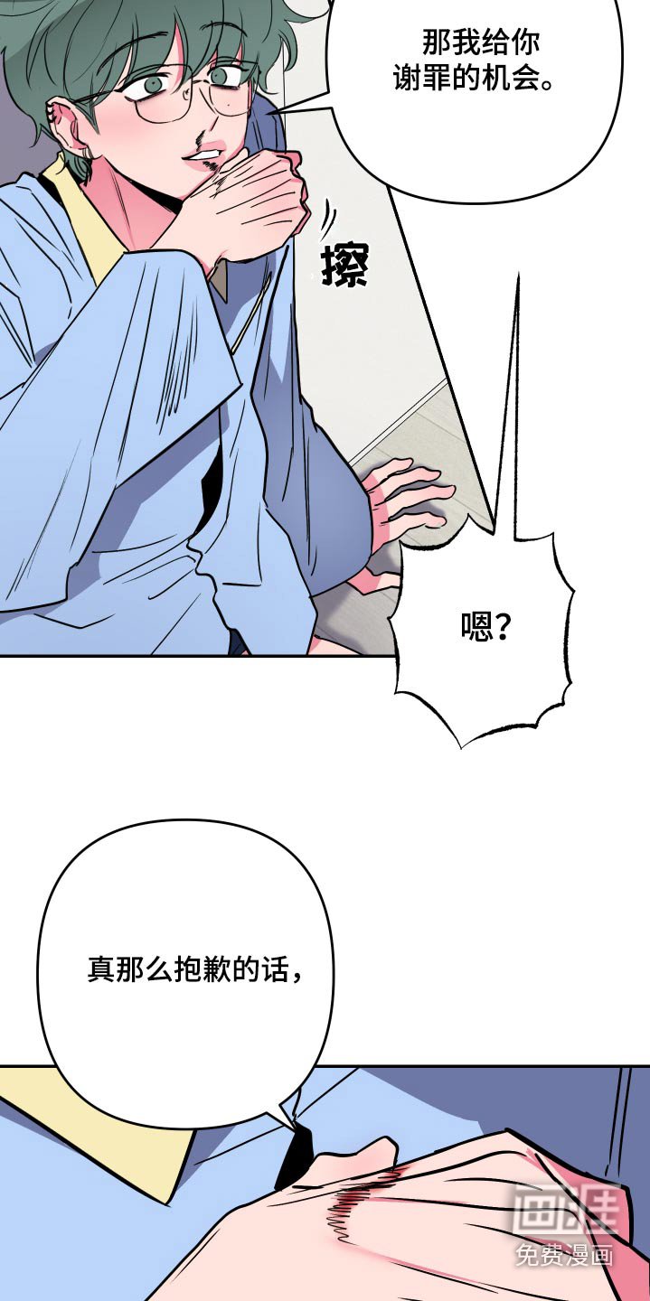 第53章：【第二季】推开