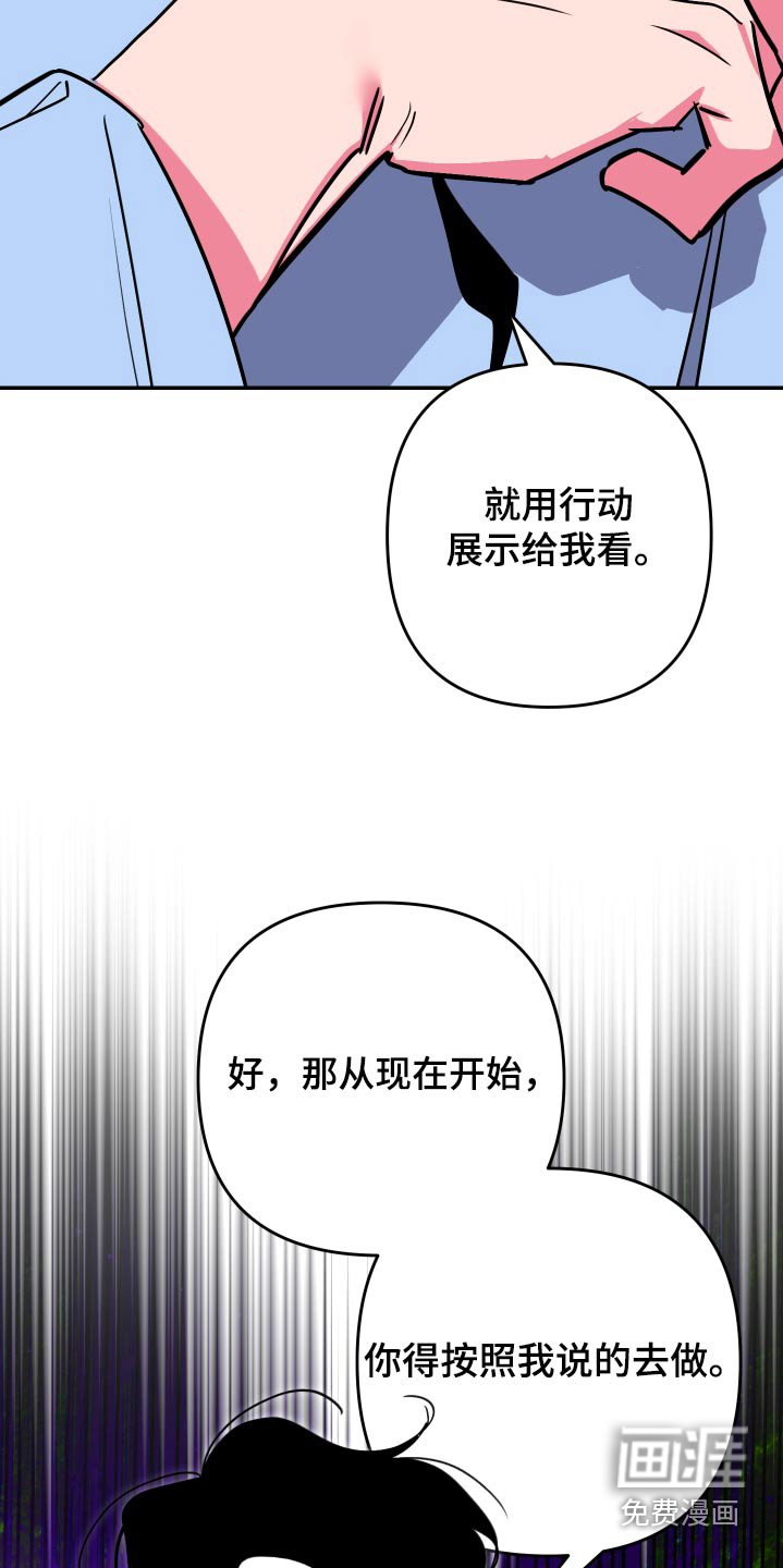 第53章：【第二季】推开