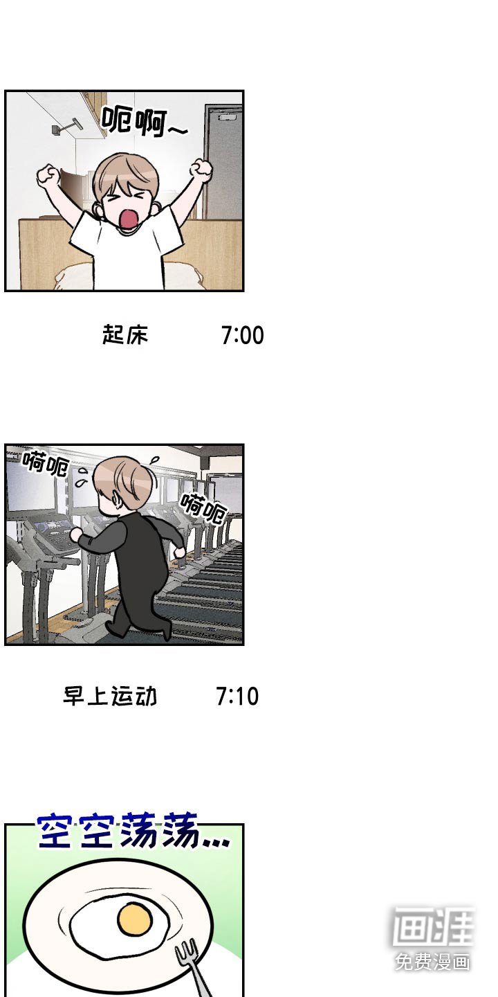 第54章：【第二季】各自时间