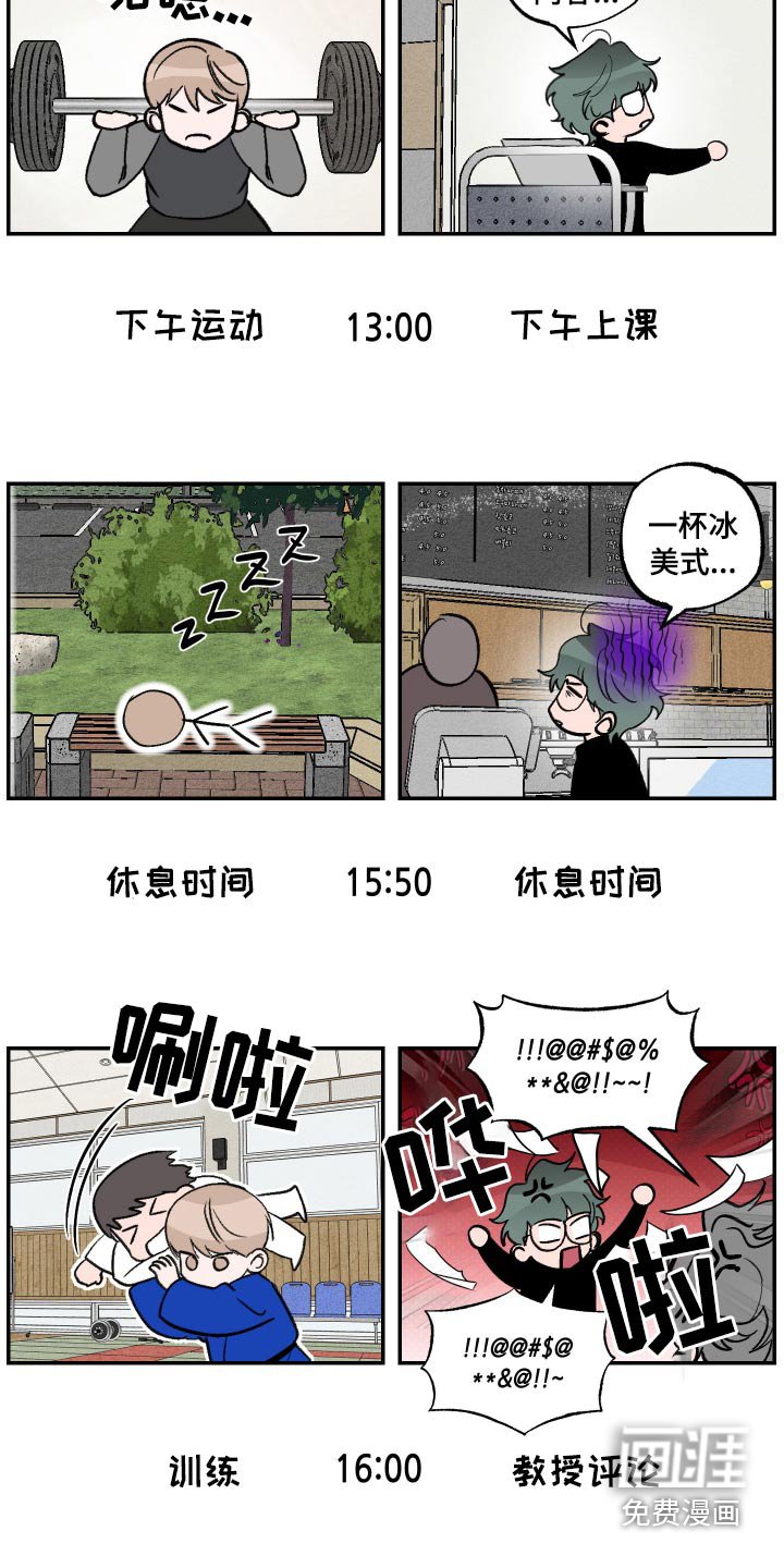 第54章：【第二季】各自时间