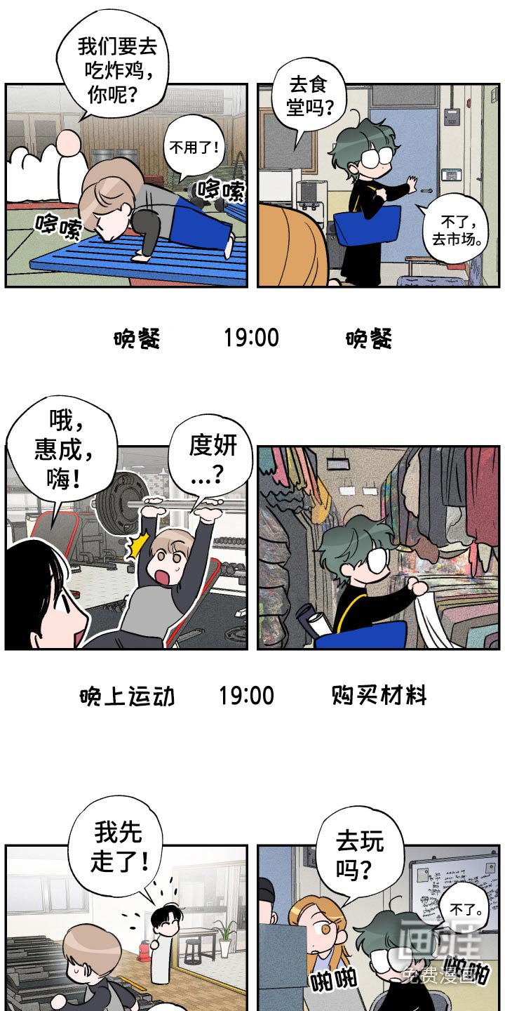 第54章：【第二季】各自时间