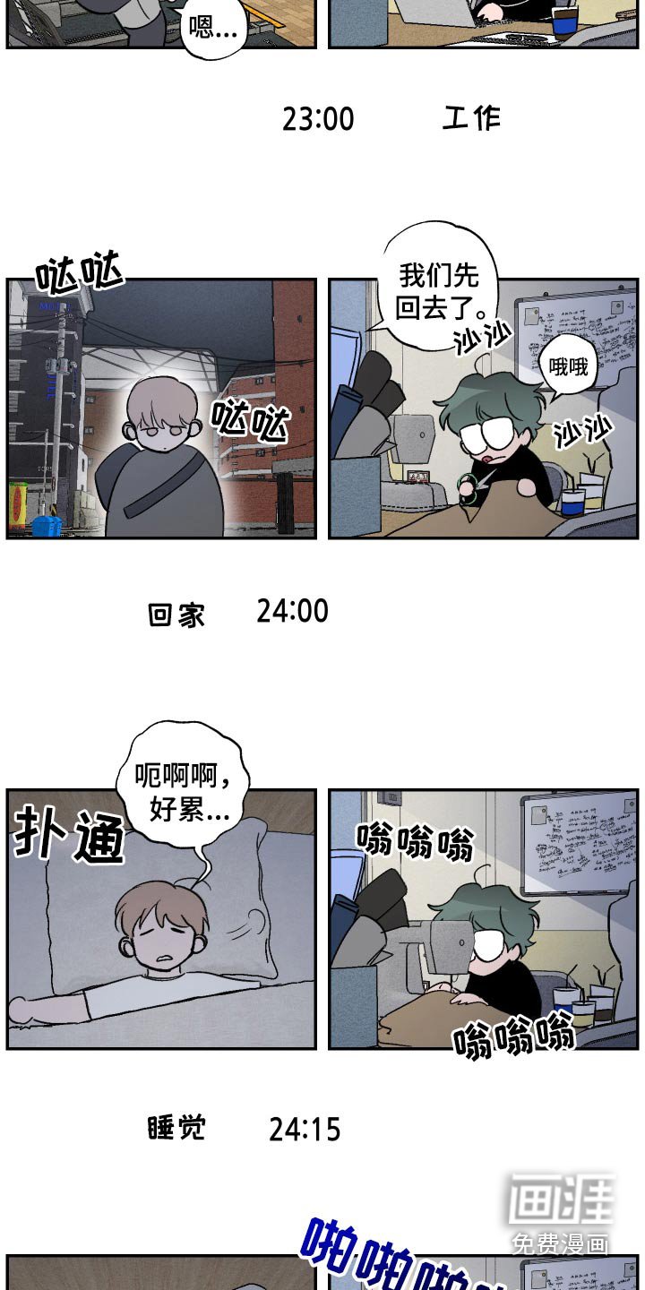 第54章：【第二季】各自时间