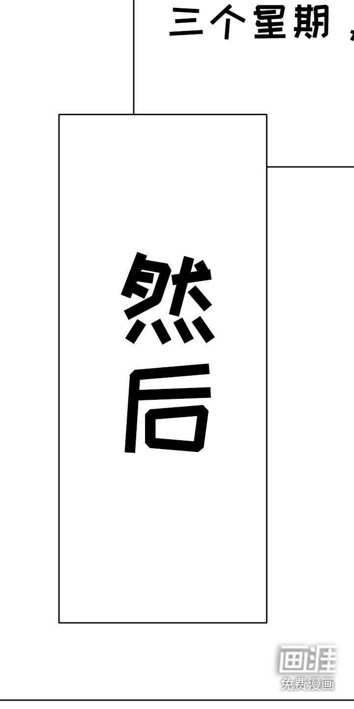 第54章：【第二季】各自时间