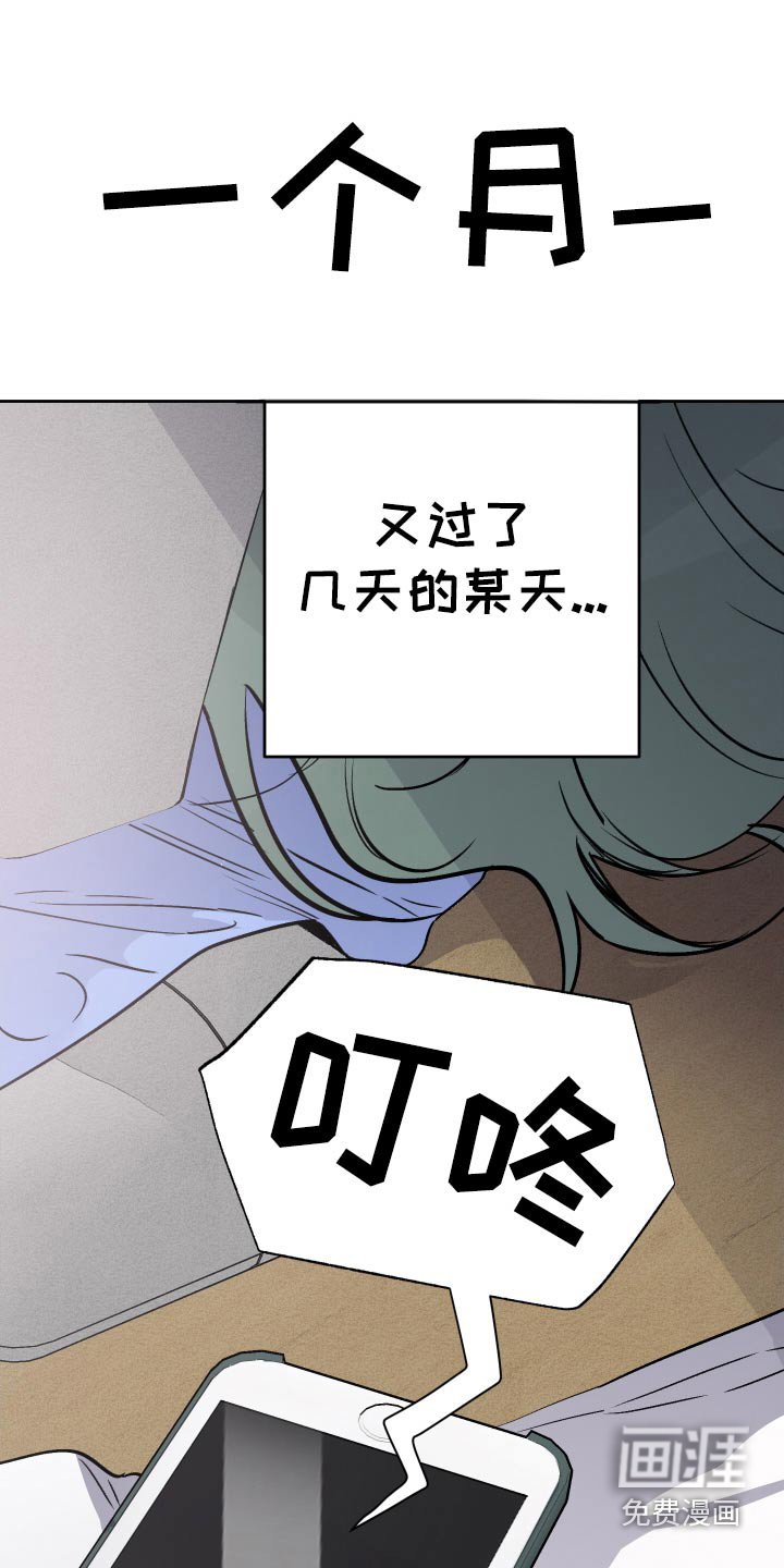 第54章：【第二季】各自时间