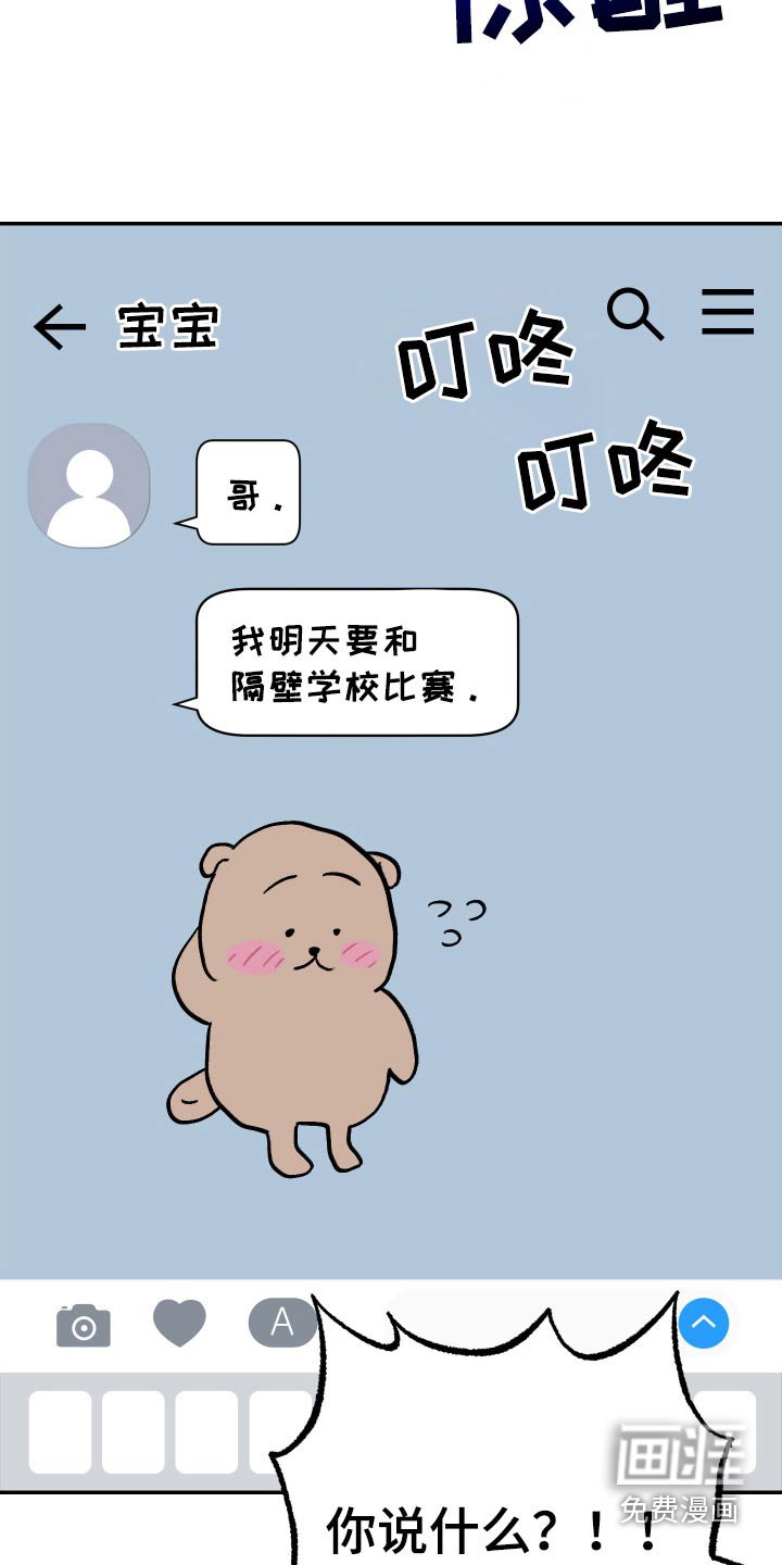 第54章：【第二季】各自时间