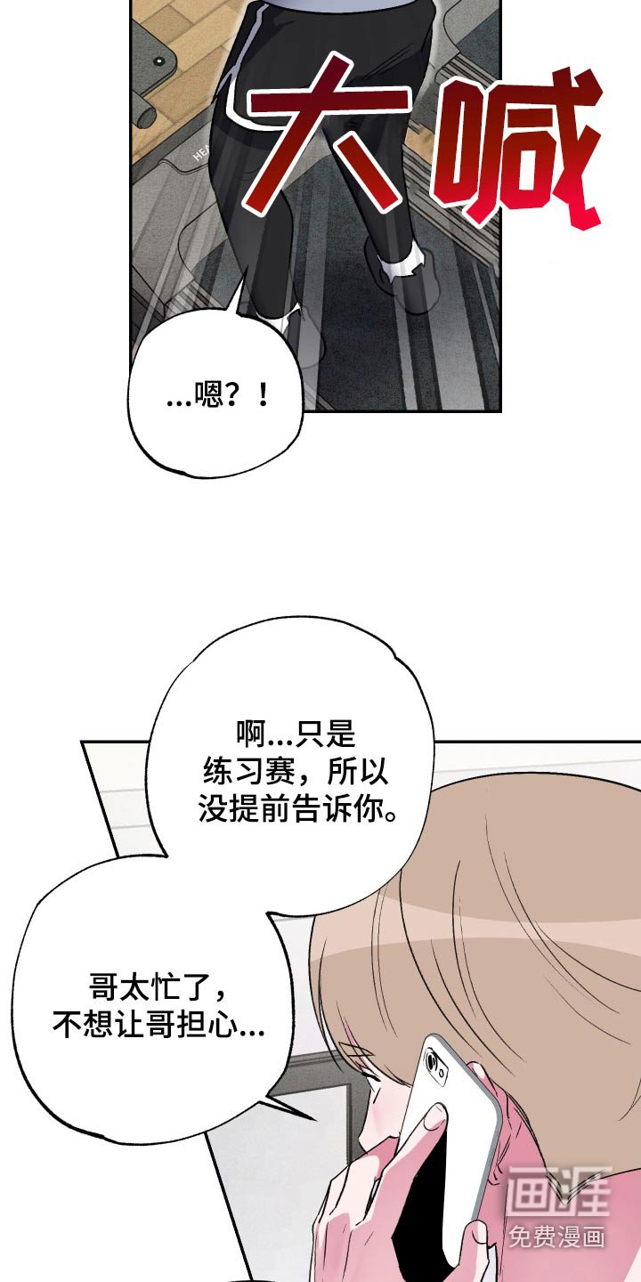 第54章：【第二季】各自时间
