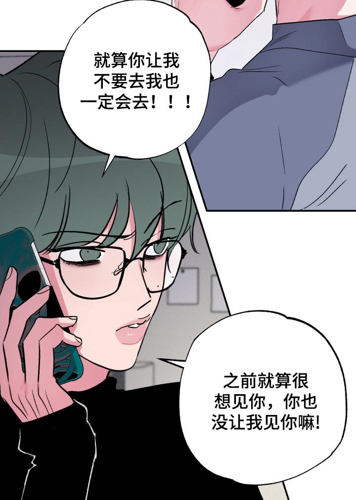 第54章：【第二季】各自时间