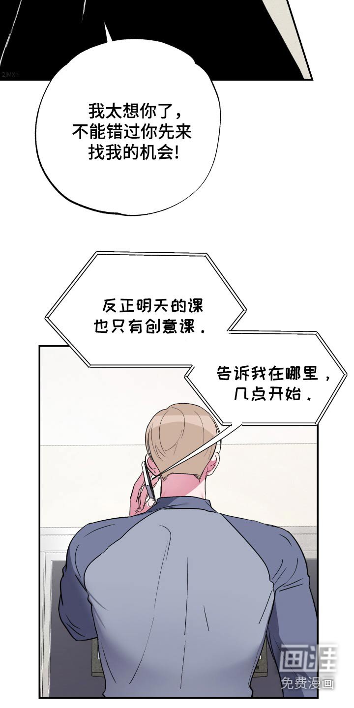 第54章：【第二季】各自时间
