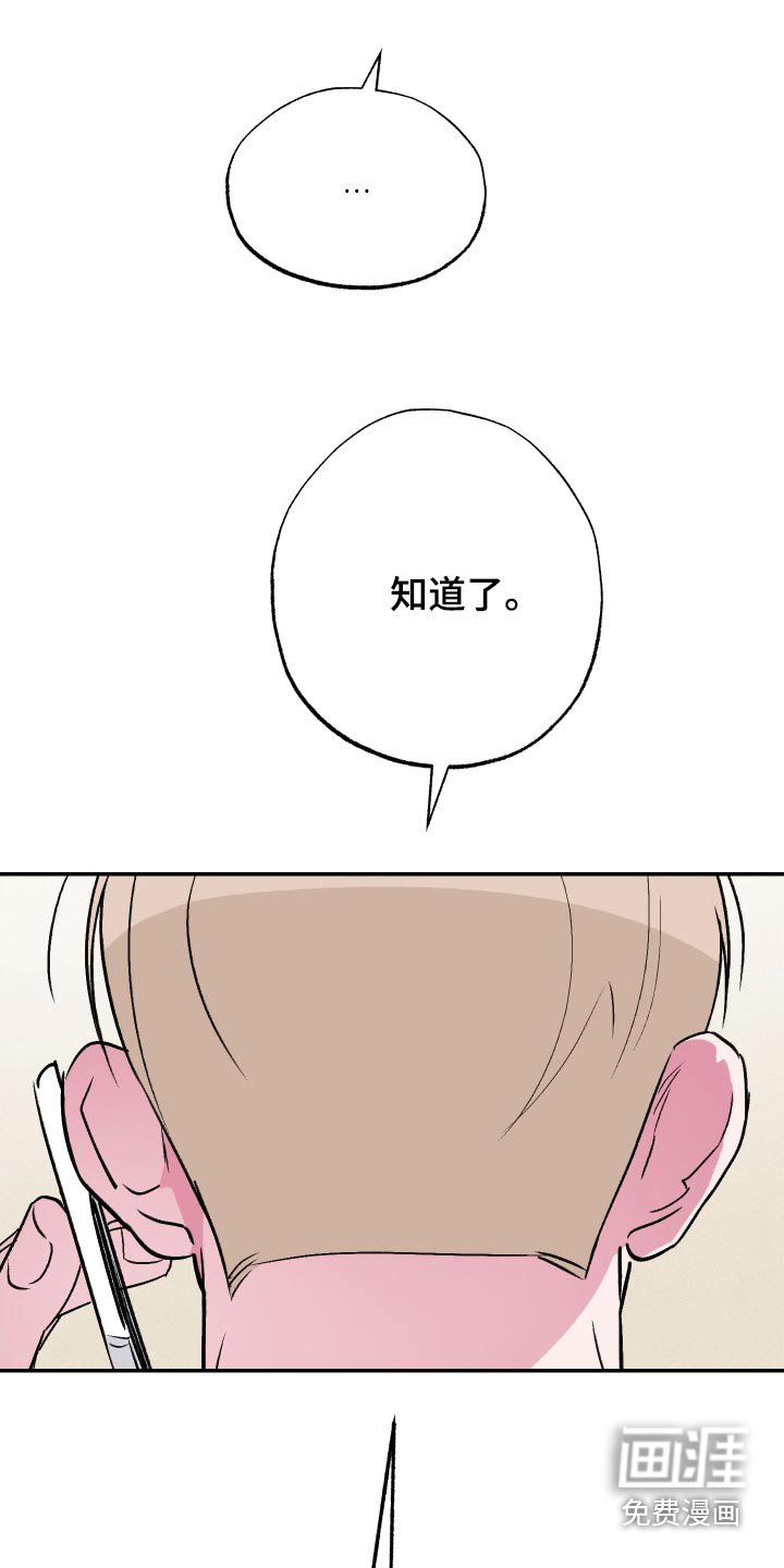 第54章：【第二季】各自时间