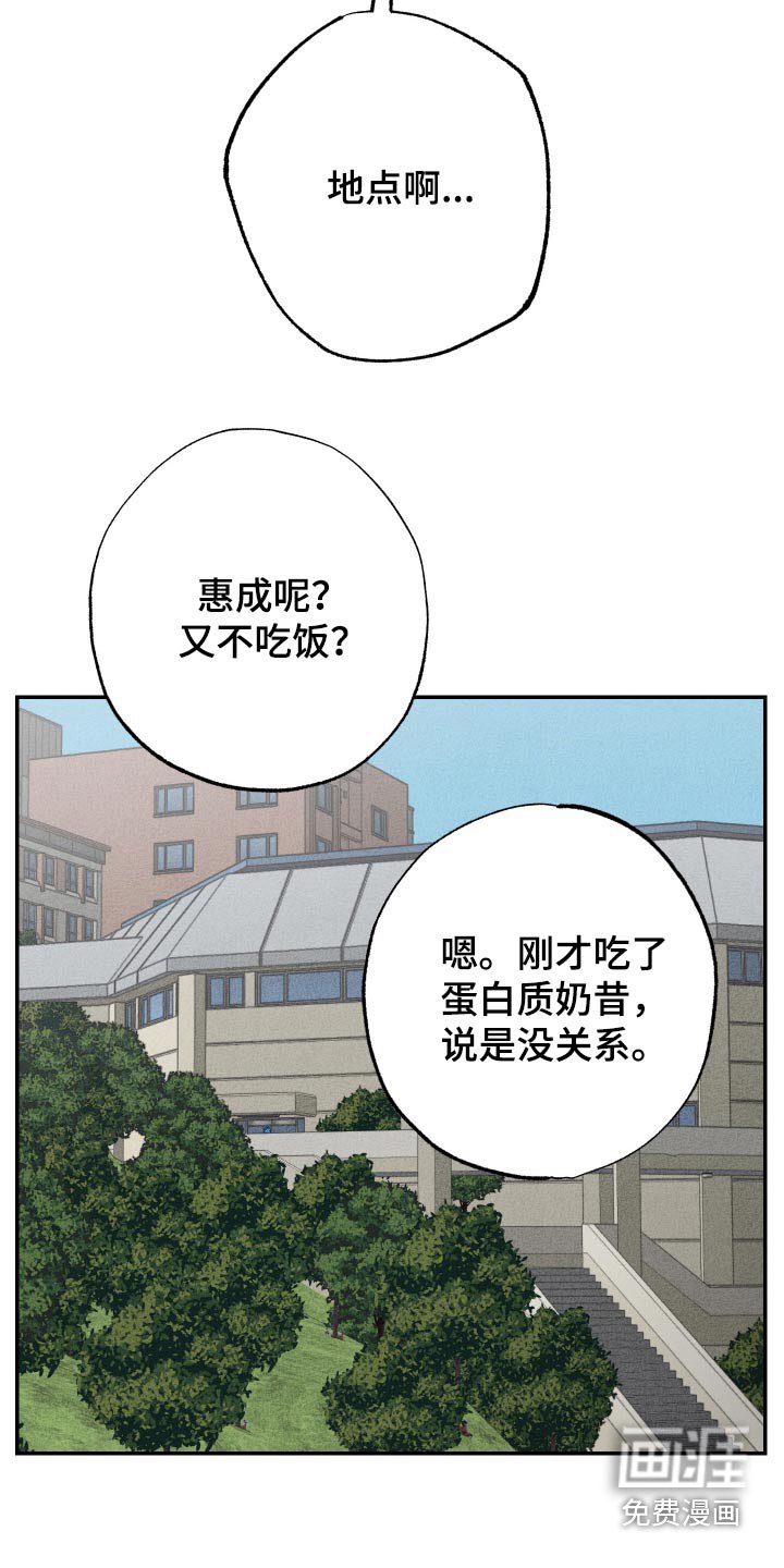 第54章：【第二季】各自时间