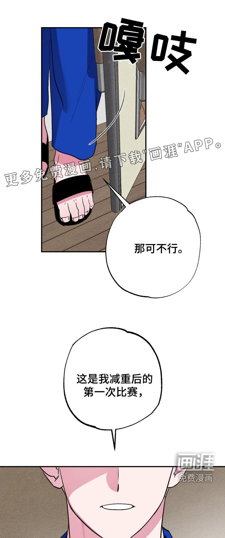 第55章：【第二季】马上回来