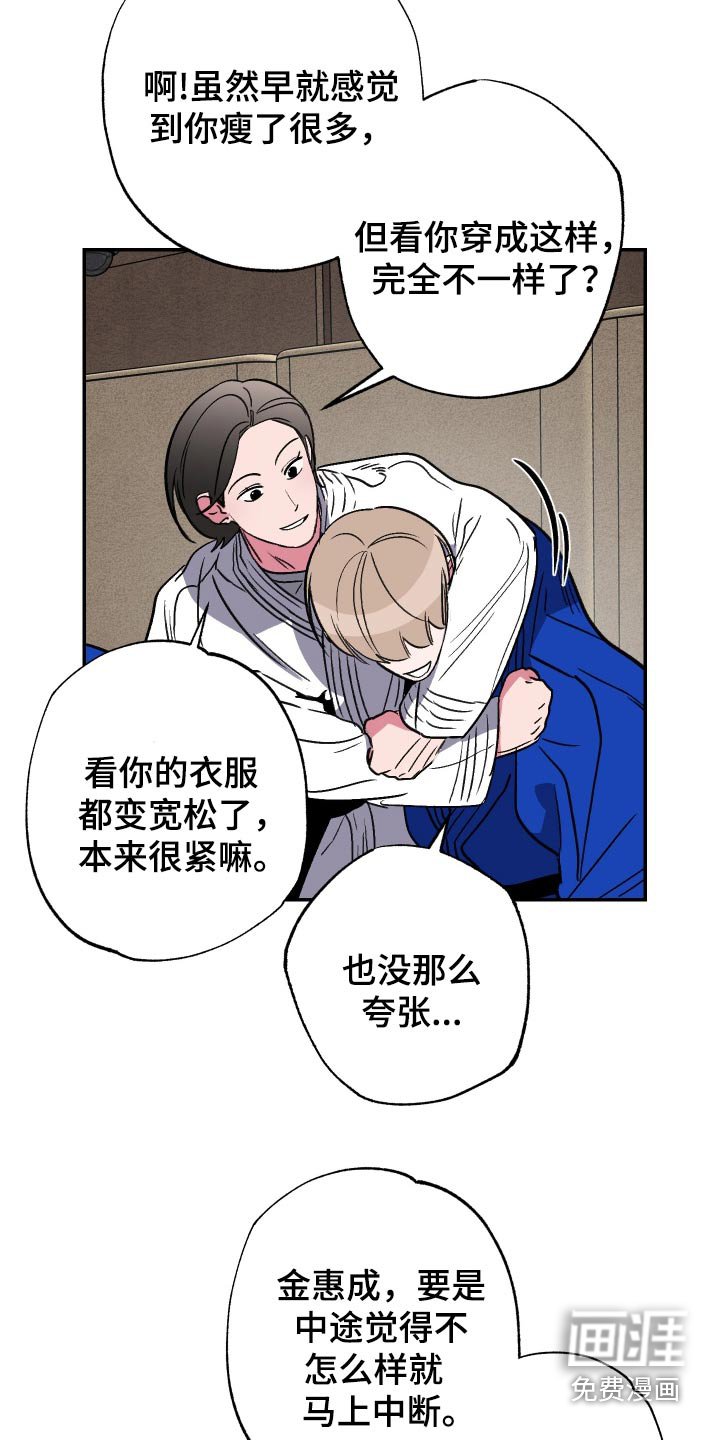 第55章：【第二季】马上回来