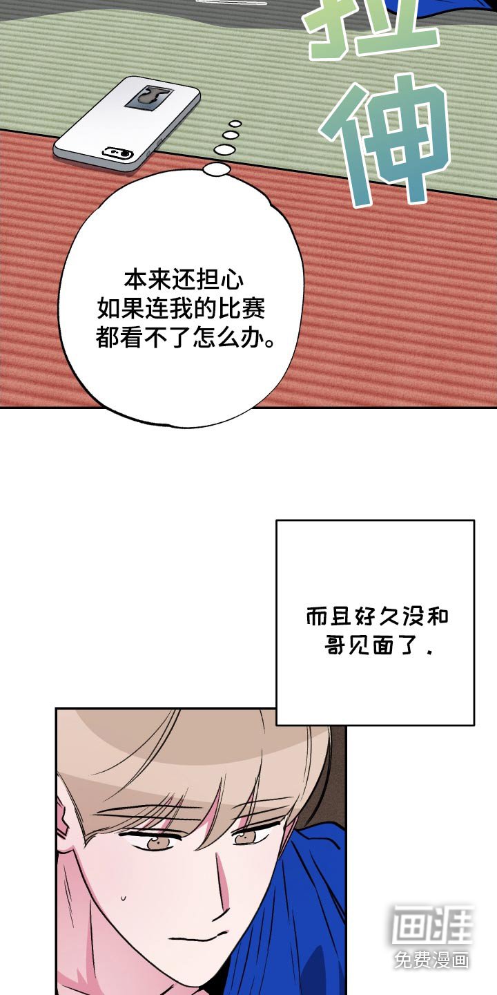 第55章：【第二季】马上回来