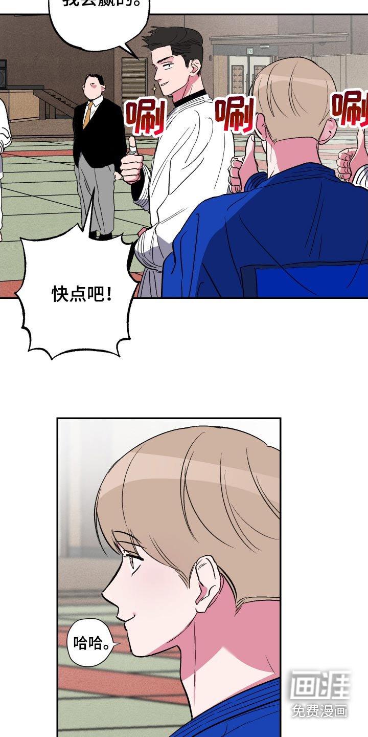 第55章：【第二季】马上回来