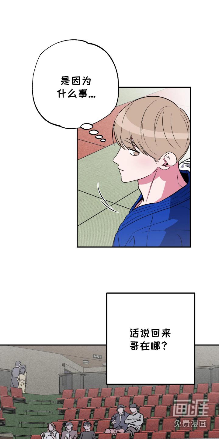 第55章：【第二季】马上回来