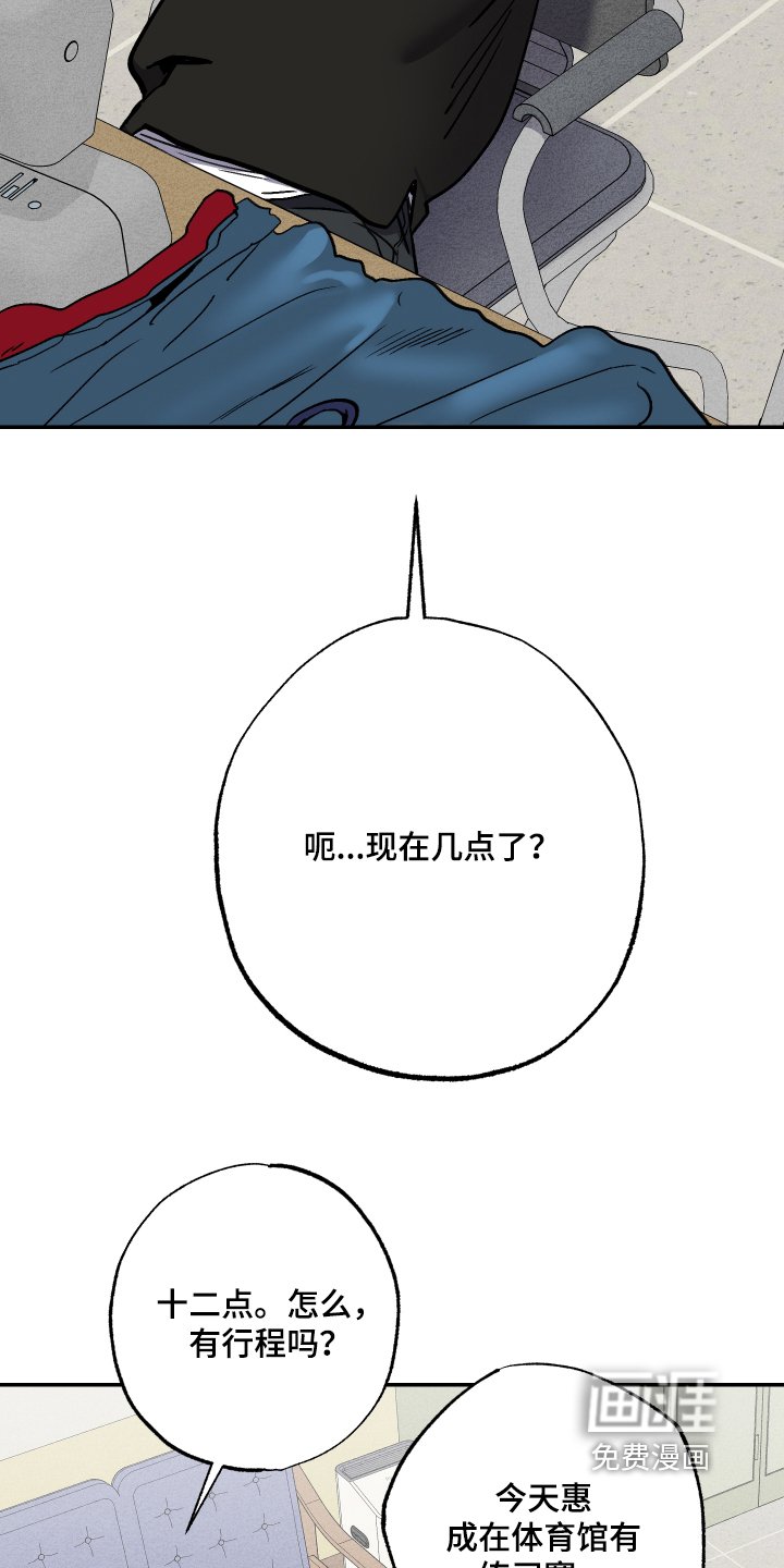 第56章：【第二季】迟到