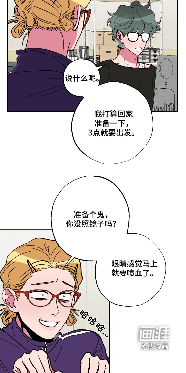 第56章：【第二季】迟到