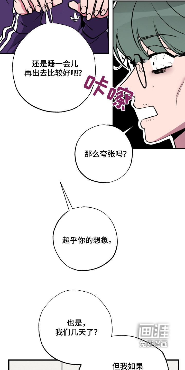 第56章：【第二季】迟到