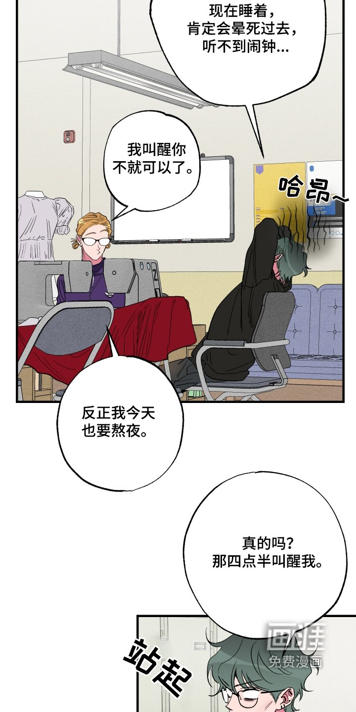 第56章：【第二季】迟到