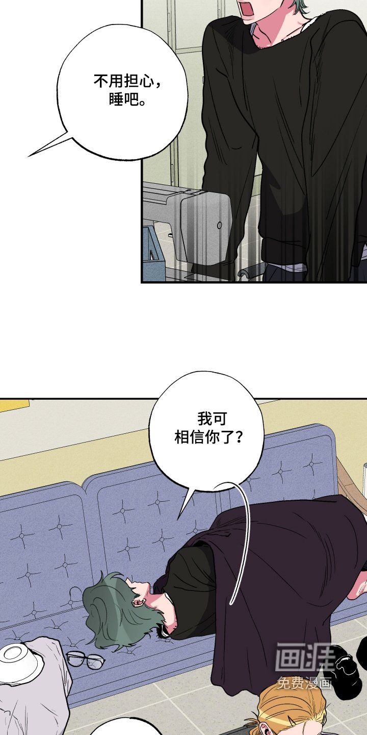 第56章：【第二季】迟到