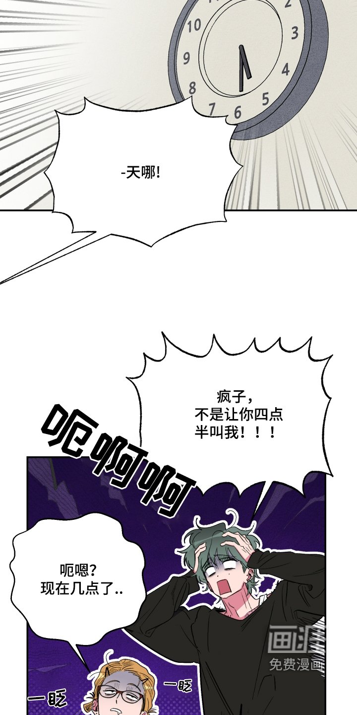 第56章：【第二季】迟到