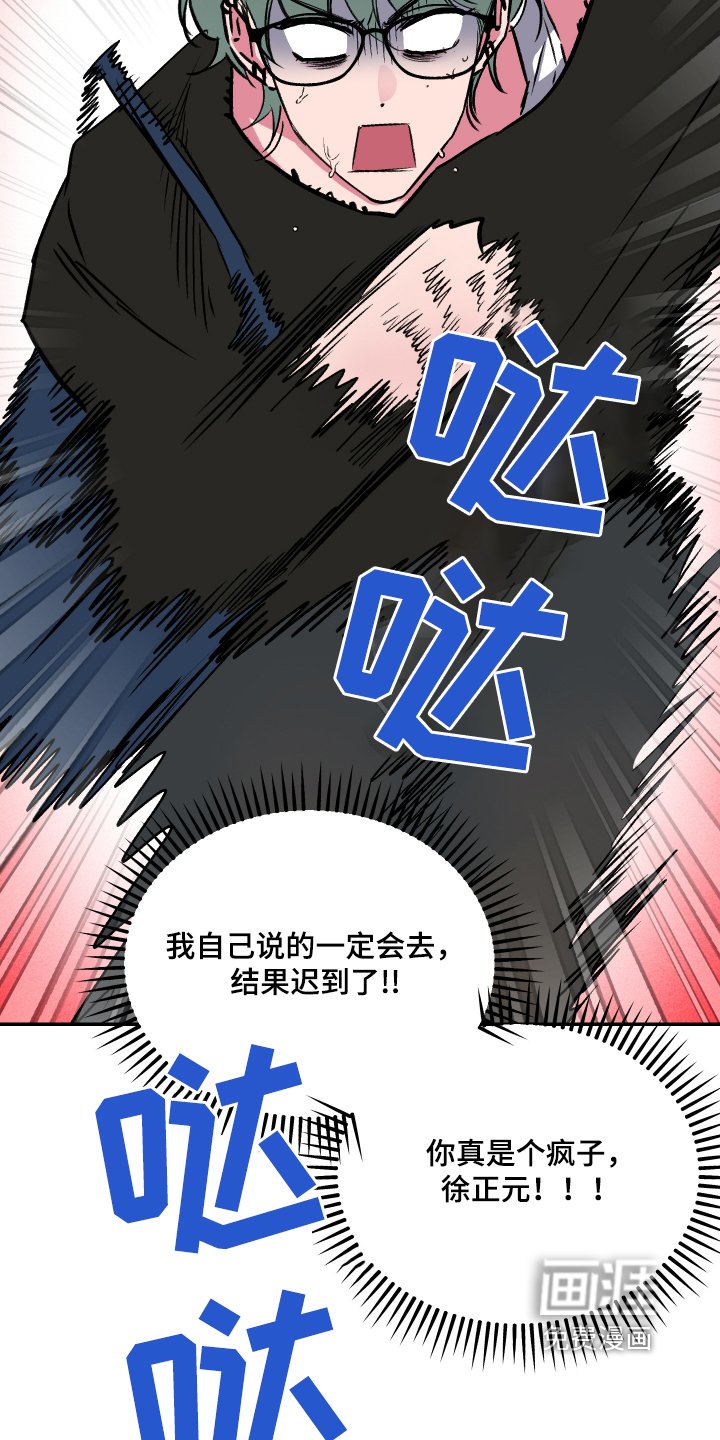 第56章：【第二季】迟到