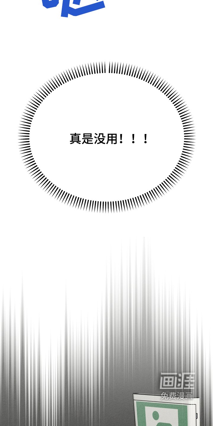 第56章：【第二季】迟到