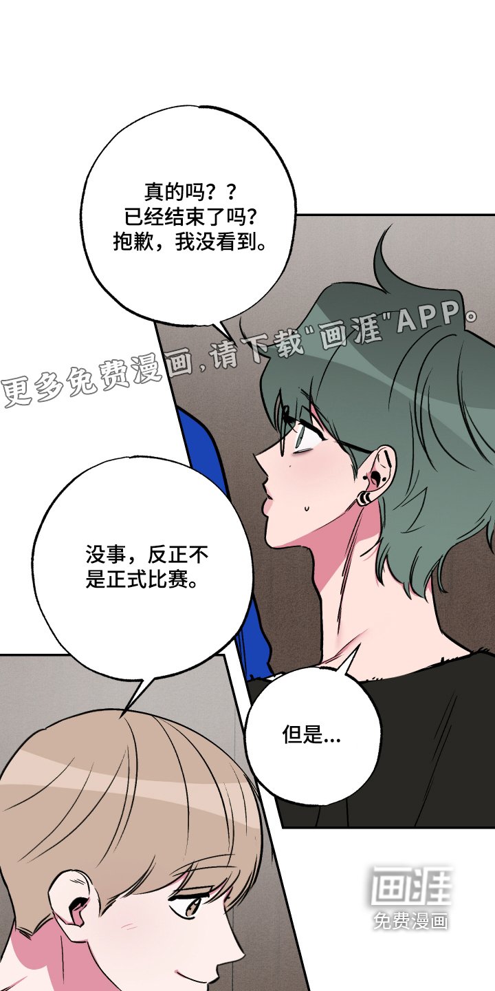 第57章：【第二季】确认一下