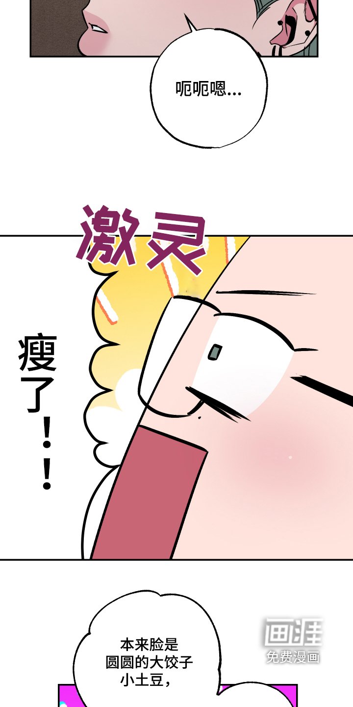 第57章：【第二季】确认一下