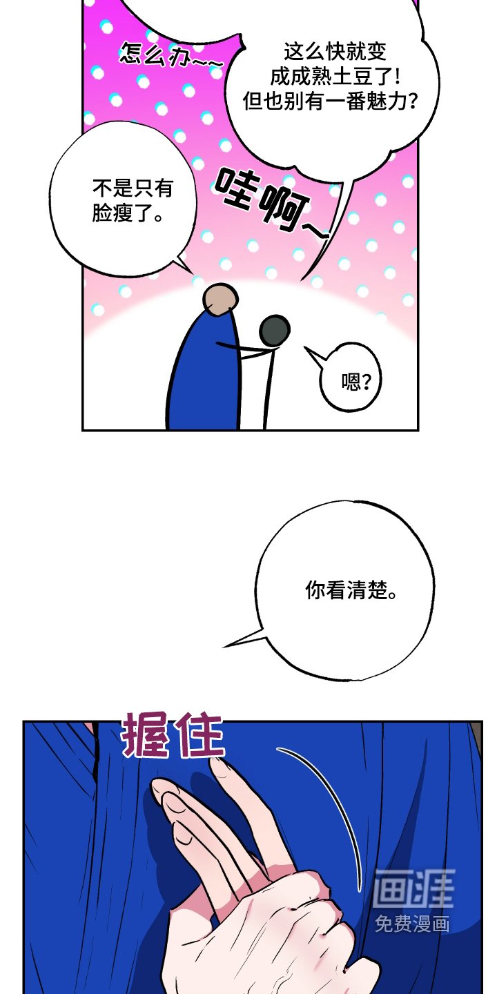 第57章：【第二季】确认一下